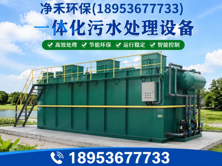 高密市地埋式污水处理设备展示图